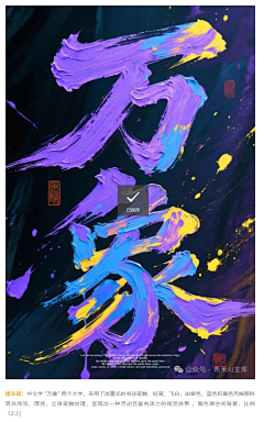 DgTuKraq采集到AI生成字体