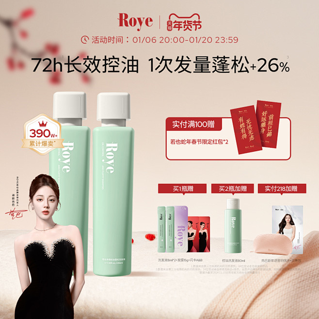 Roye若也旗舰店