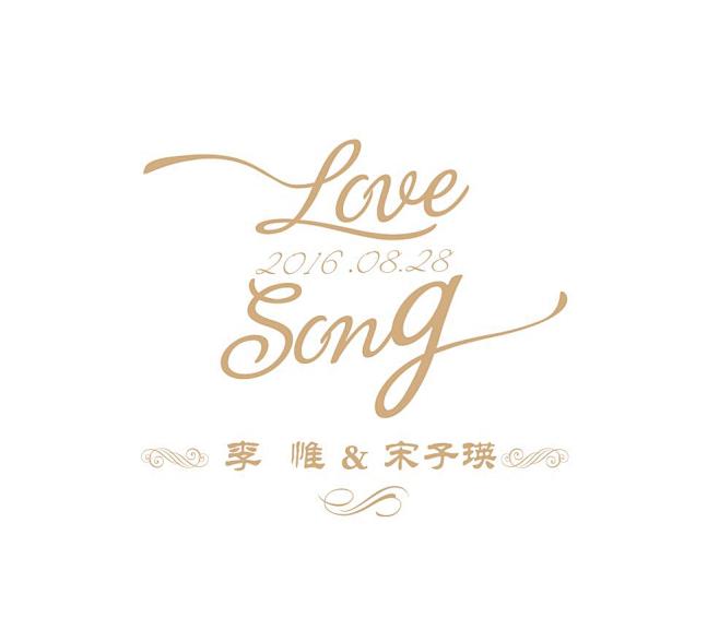 婚礼  logo