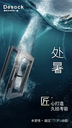 门窗创意处暑节气海报-志设网-zs9.com