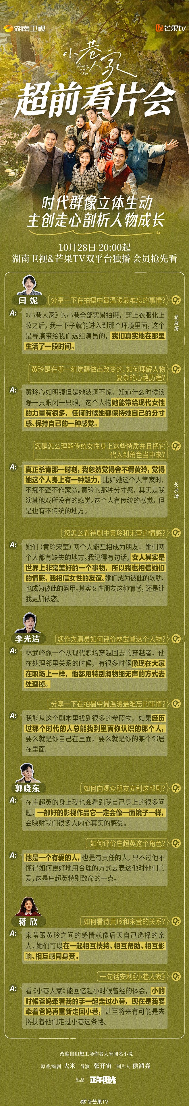 @芒果TV 的个人主页 - 微博