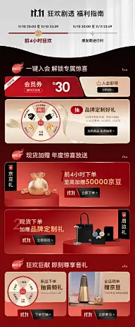 大促灵感图 5