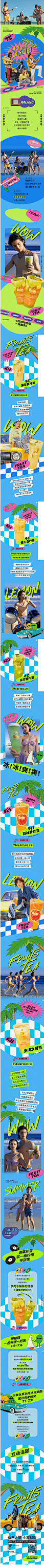 水桶茶回归｜手打香水柠檬系列全新升级，花9元换个水桶喝！