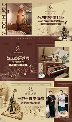 古典乐器招生培训电商海报