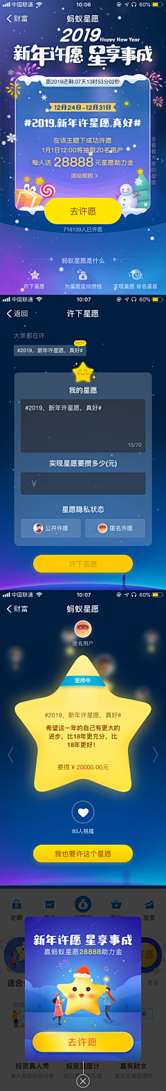 吐司塔ToasTAT采集到H5