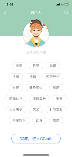 ha喵喵～采集到引导分类