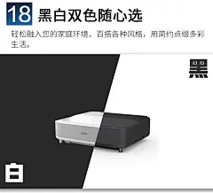 爱普生（EPSON) EH-LS300B 投影仪家用 激光电视 超短焦投影机 黑