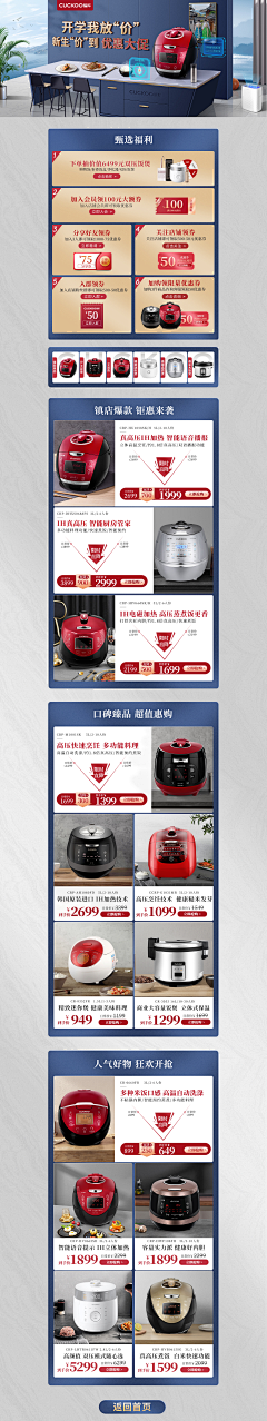 张张不慌呀采集到洗衣机轮播