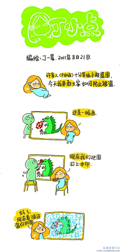 纵横动漫采集到丁一晨漫画日记2