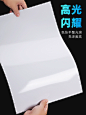 铜版纸a4双面高光名片彩喷喷墨打印高光相纸300克铜板纸照片纸相片纸120g140g160g180g200g240g260克a3铜版纸-tmall.com天猫