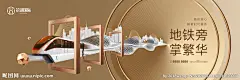 高端金色地产图片,高端金色地产模板下载,海报 广告 展板 地产 地铁,高端金色地产设计素材,昵图网：图片共享和图片交易中心