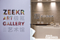 极氪艺术馆登录2022粤港澳大湾区车展

优雅猎装，潮酷来袭

#ZEEKR ART GALLERY# ​​​​