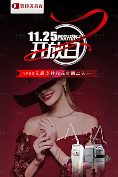 开放日海报-源文件