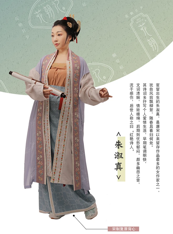 大宋人物谱【朱淑真】花朝记原创汉服宋制对襟长衫两片裙春秋女装-tmall.com天猫-花瓣网