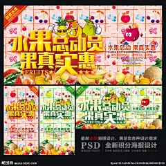 水果图片 水果 水果海报 水果店 水果超市 水果展板 水果广告 水果促销 水果蔬菜 水果拼盘 蔬菜水果 水果背景 水果沙拉 水果图 水果年历 新鲜水果 水果蛋糕 水果挂历 水果宣传 进口水果 热带水果 水果画 创意水果 水果摊 水果日历 水果画册 水果素材 水果创意 水果设计 水果台历 水果文化