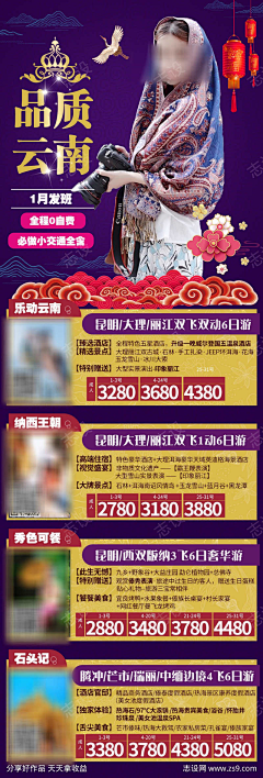 别拿青春赌明天了采集到电商(下载请查看来源)