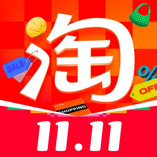 淘宝 - 太好逛了吧-iOS-1024x1024