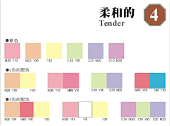 花香满径123采集到配色