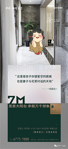 我叫刘十三采集到地产海报偏多