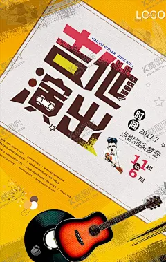 演唱会海报 【酷图网】2021演唱会,跨年演唱会,演唱会,明星演唱会,演唱会海报,2021跨年,演唱会宣传单,跨年狂欢夜,2021跨年盛典,牛年演唱会,演唱会设计,群星演唱会,跨年晚会,音乐演唱会,新年演唱会,跨年演出,跨年盛典,跨年晚会海报,跨年演出海报,跨年文艺汇演,企业跨年晚会,公司跨年晚会,企业演唱会