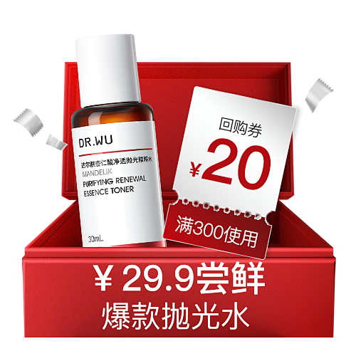 DR.WU达尔肤官方旗舰店