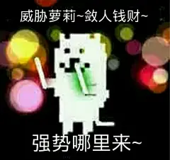 ギリギリ爱キリキリ舞是什么梗_什么意思_表情包_出处 - 安粉丝手游网