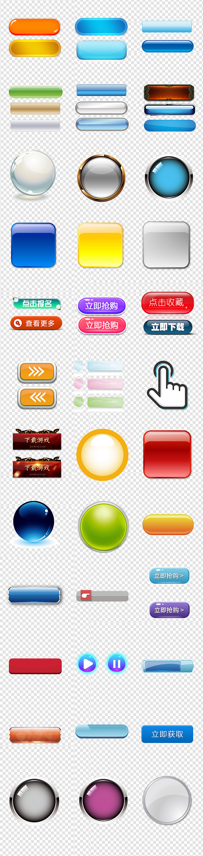 水晶按钮质感按钮圆形点击按钮立体免扣素材