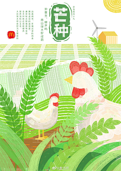 LYNNKE采集到潮 ｜ 节气 产品 包装
