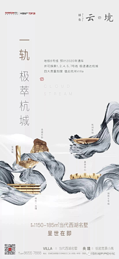 №向阳采集到地产