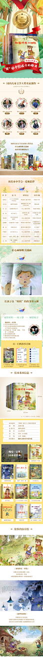 童话故事书  晚安宝贝  图书