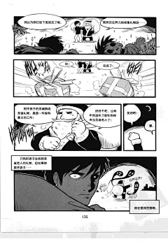 漫画分镜头表现教程-140.jpg