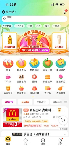 你猜我才不猜采集到霸屏
