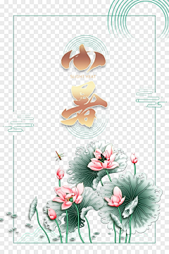 办公资源分享采集到节日节气