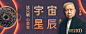 喜马拉雅 banner