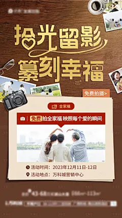 全家福海报-设计素材-shejisc.cn