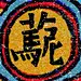 liuqingart