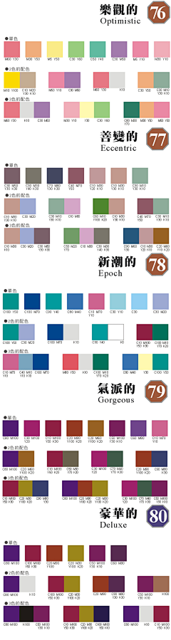 大白兔®采集到色彩搭配