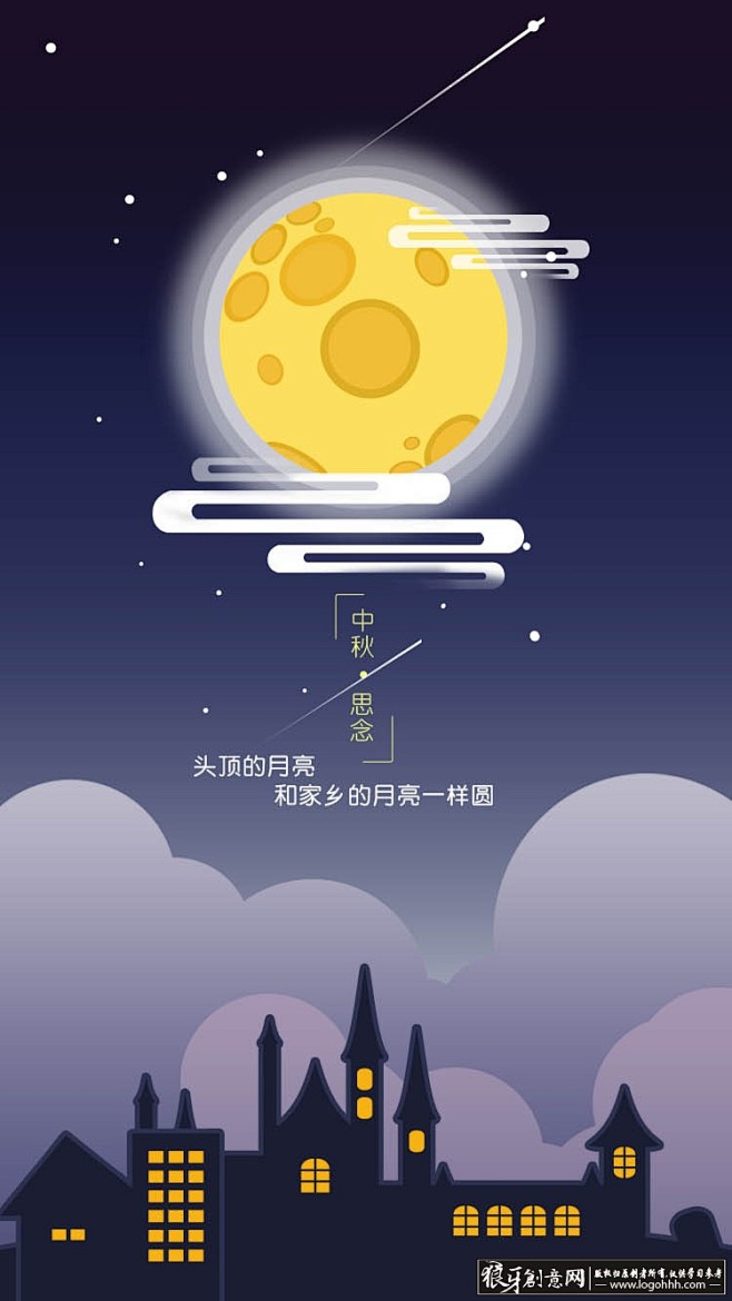 中秋节app闪屏设计PSD 中秋手机海报...