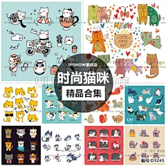 卡通可爱扁平化时尚个性日韩小猫咪形象猫插画手绘设计矢量图素材-淘宝网