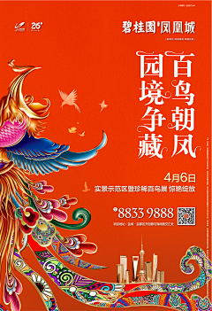 空心人888采集到展架