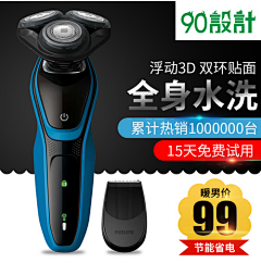 仍记你的微笑采集到剃须刀