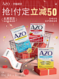 AZO海外旗舰店