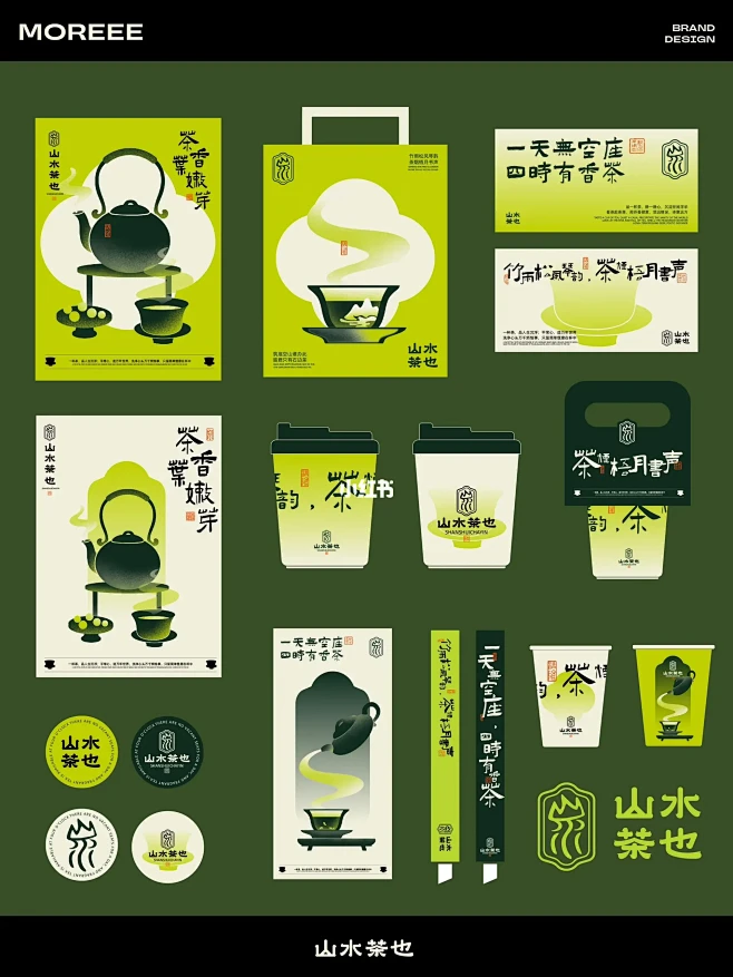新中式茶饮品牌“山水茶也”vi设计-花瓣网
