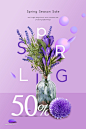 鲜花植物SALE促销活动春季鲜花海报
