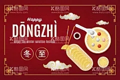 冬至展板  - 源文件下载【酷图网】冬至,冬至海报,冬至单张,冬至活动,冬至背景,冬至主题,冬至展架,节气,地产冬至,冬至展板,灯箱,画册,吃饺子,饺子,新中式,24节气,传统节气,春节吃饺子,新年吃饺子,素材,饺子插画,饺子素材,国风,中国风,古风,古典,一盘饺子,汤圆,元宵节素材,吃汤圆,元宵素材,汤圆素材,勺子,筷子,红色,渐变,
