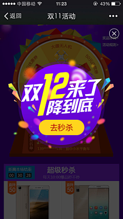 哈·韩采集到弹窗