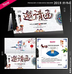 邀请函 新年邀请函 2018邀请函 年会邀请函 2018年邀请函 新春邀请函 春节邀请函 2018年会背景 2018年会邀请 狗年邀请函 开业邀请函 喜宴邀请函 活动邀请函 会议邀请函 狗年贺卡 狗年请柬 喜宴请帖 狗年请帖 2018狗年素材 2018新年素材 2018矢量素材 2018春节素材 
