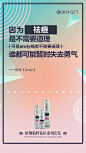 SKNGFT-护肤系列海报——名宠梦幻轻感气垫
SANBENSTUDIO三本品牌设计工作室
WeChat：Sanben-Studio / 18957085799
公众号：三本品牌设计工作室