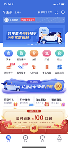 歪歪-小美采集到APP-首页