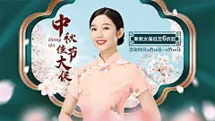 中秋节电商女装新品打折清新合成海报banner